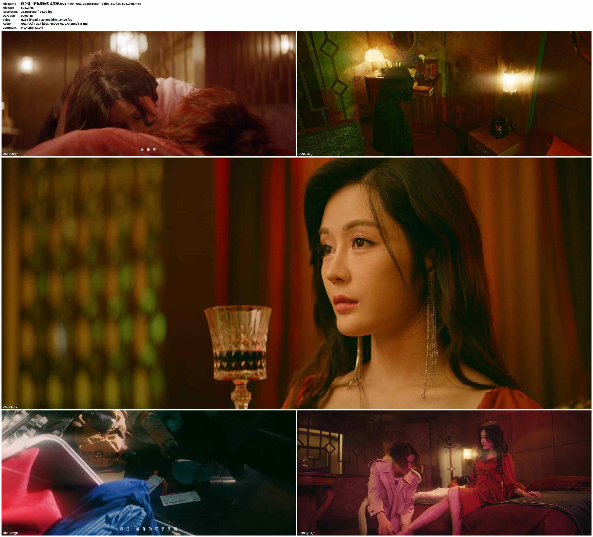 薛之谦 - 把你揉碎捏成苹果2021-H264-AAC-2538x1080P-24fps-317kbs-808.2MB官方MV_高清MV
